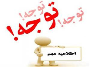 برنامه نیمسال دوم ۱۴۰۵-۱۴۰۴ فوریت های پزشکی