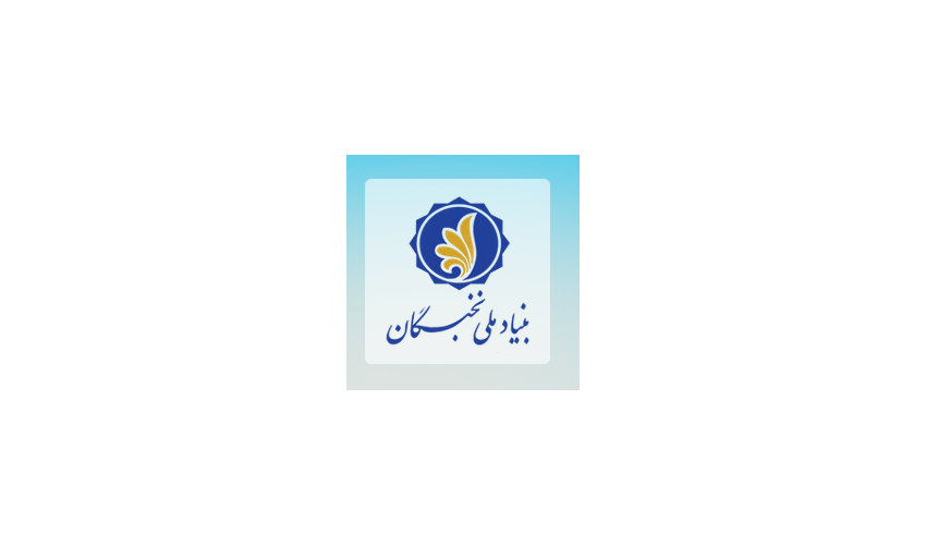 اطلاع رسانی طرح درمانگران اثرگذار و نوآور ایران (دانا)