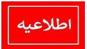 برگزاری جلسه دفاع از پایان نامه آقای محمد صدیقی ۱۴۰۰/۱۲/۲۱
