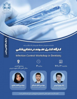 کارگاه کنترل عفونت دردانشکده دندانپزشکی دانشگاه علوم پزشکی اراک برگزار می گردد.