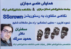 همایش علمی مجازی