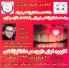 همایش علمی مجازی