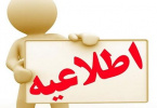 راهنماهای گام دوم مبارزه با کووید ۱۹، فاصله گذاری اجتماعی و الزامات سلامت محیط و کار