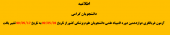 آزمون غربالگری دوازدهمین دوره المپیاد علمی دانشجویان علوم پزشکی کشور