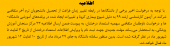 ضوابط سهمیه استعداد درخشان