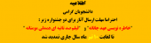 تمدید مهلت ارائه آثار