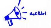 فراخوان پنجمین مدرسه تابستانی کشوری یادگیری الکترونیکی در علوم پزشکی ویژه دانشجویان
