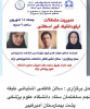 سمینار بازآموزی مدیریت مشکلات ارتودانتیک غیر اسکلتی