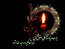 شهادت حضرت زهرا سلام الله علیها تسلیت باد