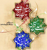 میلاد سه نور مبارک