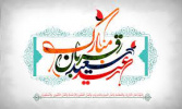 عید سعید «قربان»، جشن «تقرب» عاشقان حق مبارک