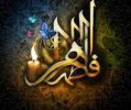 شهادت حضرت زهرا سلام الله علیها تسلیت باد