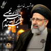 إنَّا لِلَّهِ وَ إِنَّا إِلَیْهِ رَاجِعُونَ