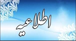 تغییرات در زمان برگزاری برخی از آزمون های علوم پزشکی