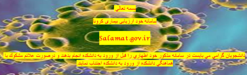 سامانه خود اظهاری