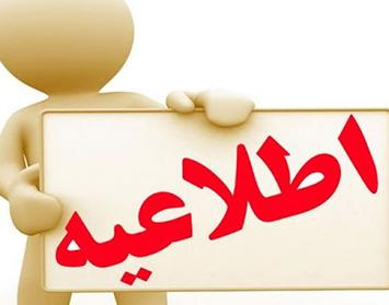 برگزاری کارگاه های آموزشی ارتقا اساتید در حوزه آموزش- شش ماهه اول سال ۱۳۹۹