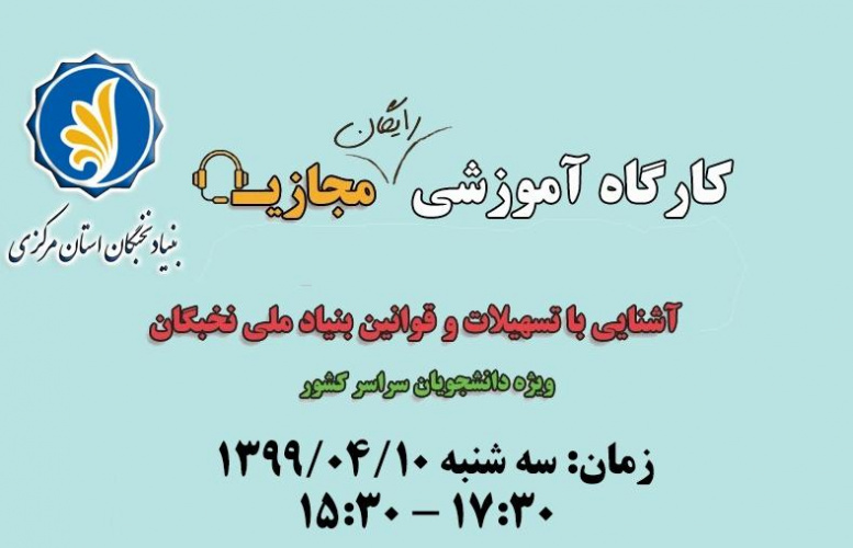 گارگاه آموزشی