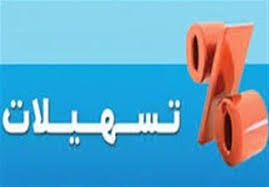 فراخوان اعطای تسهیلات و جوایز تحصیلی به دانشجویان مستعد برتر در قالب طرح شهید وزوایی
