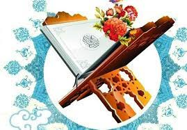 بیست و هفتمین جشنواره قرآن و عترت