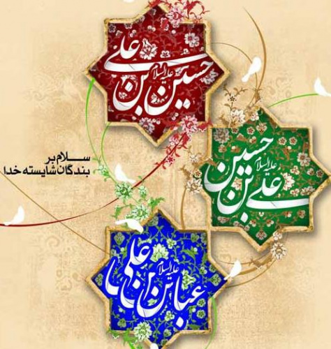 میلاد سه نور مبارک