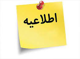 آغاز ثبت نام آزمون جامع علوم پایه دندانپزشکی