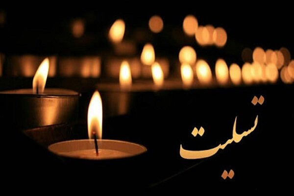 پیام تسلیت رئیس دانشکده دندانپزشکی اراک در پی درگذشت فرمانده بسیج دانشجویی دانشگاه علوم پزشکی اراک