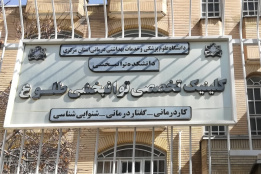 گالری کلینیک طلوع
