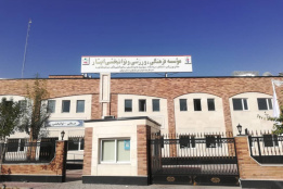 گالری کلینیک ایثار