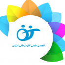 انجمن علمی کاردمانی ایران