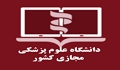 فراخوان ترم تابستان ۱۴۰۰