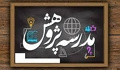 برگزاری وبینارهای پژوهشی