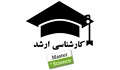 ورود بدون آزمون -ورود با آزمون به مقطع کارشناسی ارشد