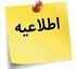 همایش ایده شو