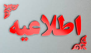 بازدید دکتر سلطانی نژاد ریاست دانشکده توانبخشی از کلینیک تخصصی توانبخشی طلوع
