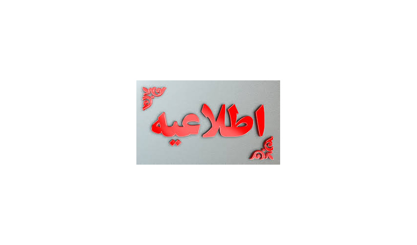 دیدار دکتر جعفری از دانشکده توانبخشی