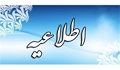 فراخوان ارسال آثار اولین رویداد ملی آپامه در تاریخ های ۲۳ و ۲۴ خردادماه