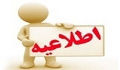 درخواست های آموزشی دانشجویان