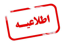 فراخوان شرکت در مسابقه « به مناسبت هفته ملی جوانی جمعیت»
