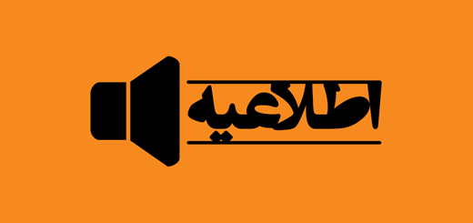 اطلاع‌رسانی برنامه‌ها و ارزیابی‌ کارگاه‌های آموزش ضمن خدمت