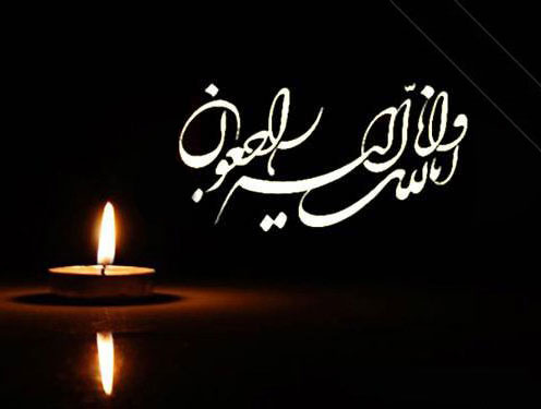 همکار گرامی سرکار خانم تقوایی