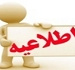 آزمون ها