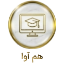 سیستم مدیریت آموزشی هم آوا