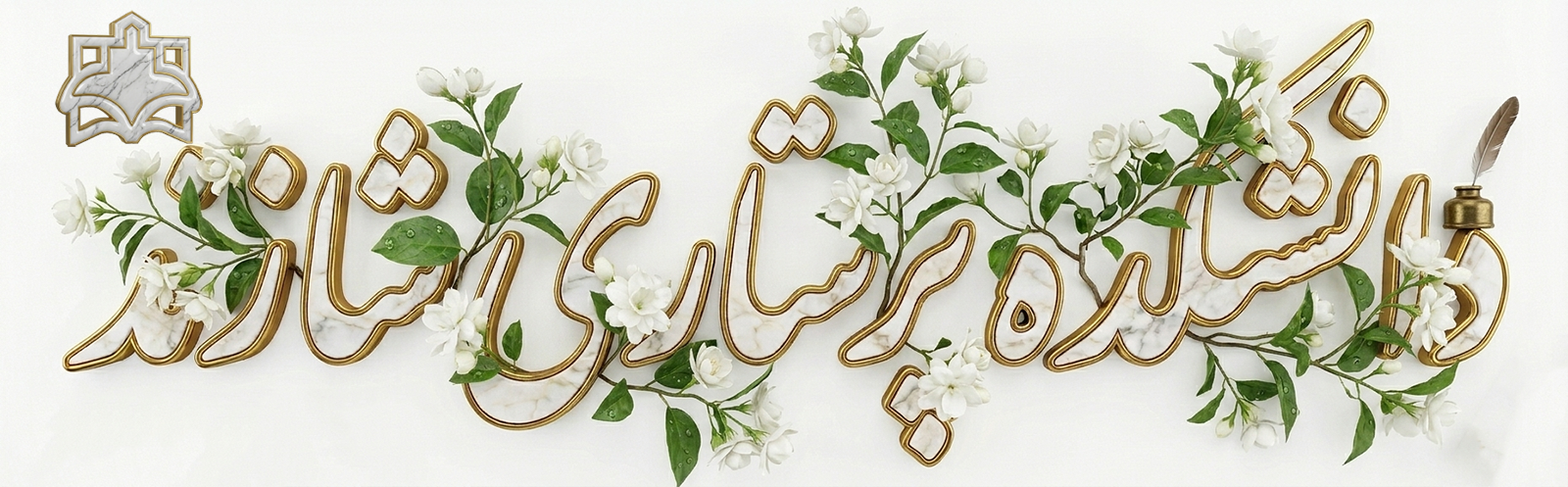 خوش آمدید