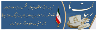 رسالت دانشکده پرستاری شازند