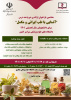 فراخوان دانشگاه علوم پزشکی مجازی(ارائه درس طب مکمل)