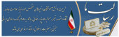 رسالت دانشکده پرستاری شازند