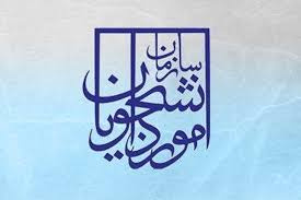 شیوه نامه اجرایی جشنواره دانشجوی نمونه