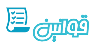 قابل توجه کلیه دانشجویان دانشکده پرستاری شازند( حتماً مطالعه کنید).