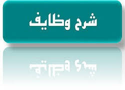 قابل توجه کلیه اساتید بالینی(شرح وظایف مربیان بالینی)