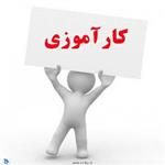 برنامه کارآموزی افراد شرکت کننده در راهپیمایی اربعین حسینی